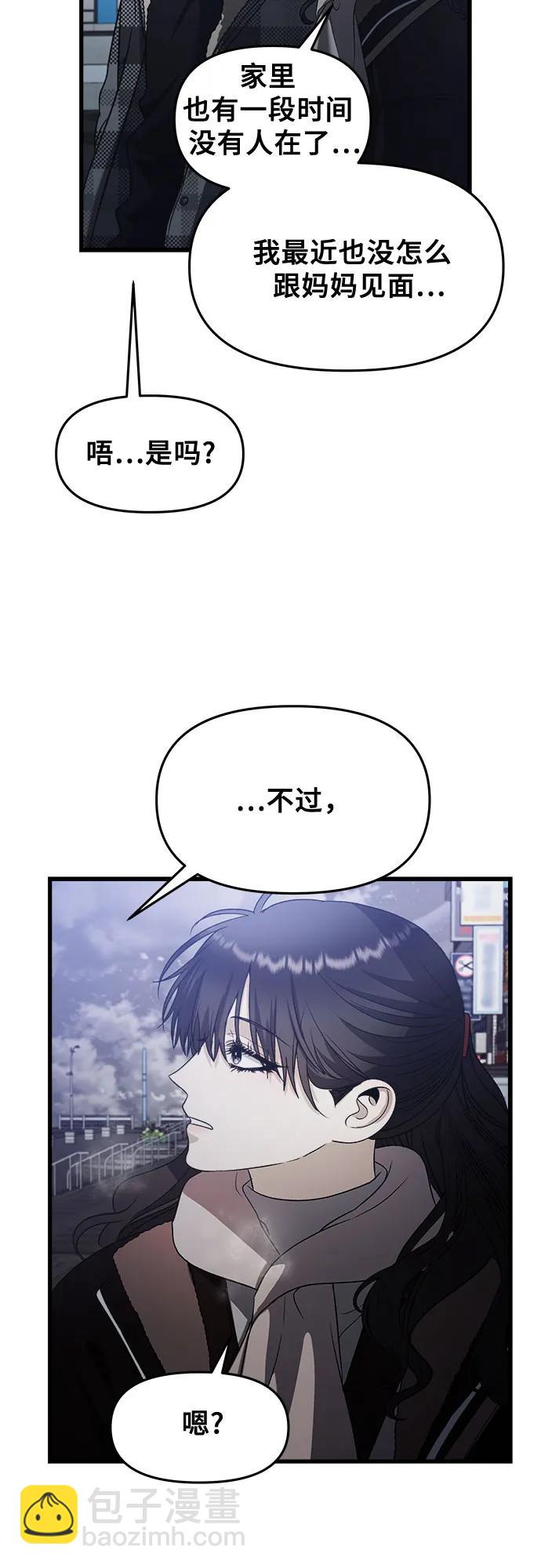 從夢到自由 - 第93話(1/2) - 7