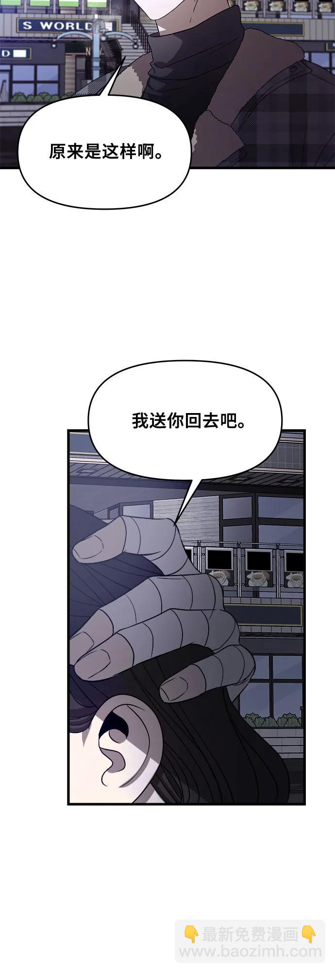 從夢到自由 - 第93話(1/2) - 8