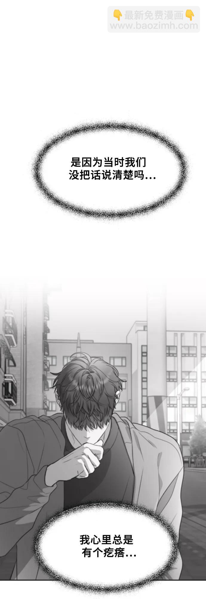 從夢到自由 - 第93話(1/2) - 4