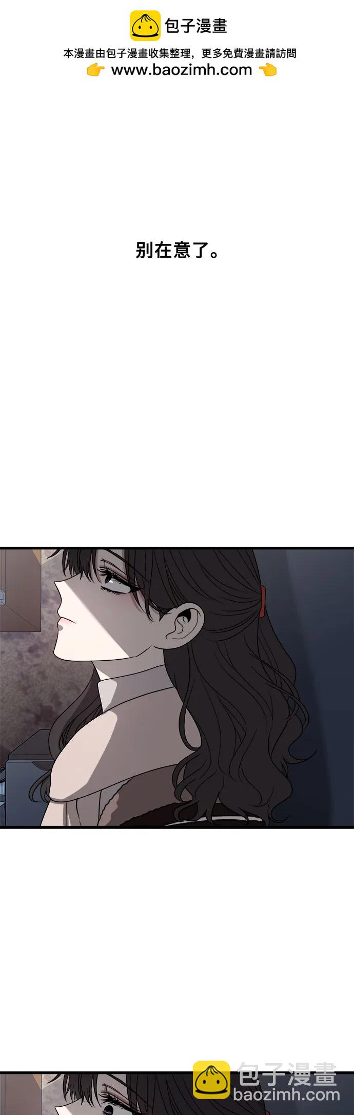 從夢到自由 - 第93話(1/2) - 6