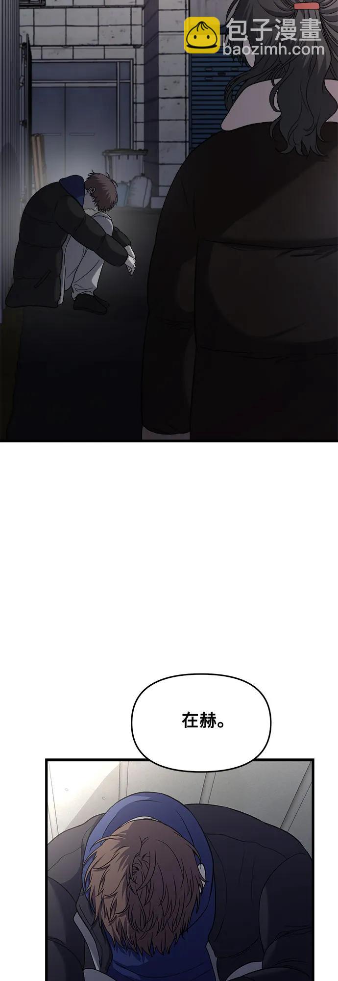 從夢到自由 - 第93話(1/2) - 7