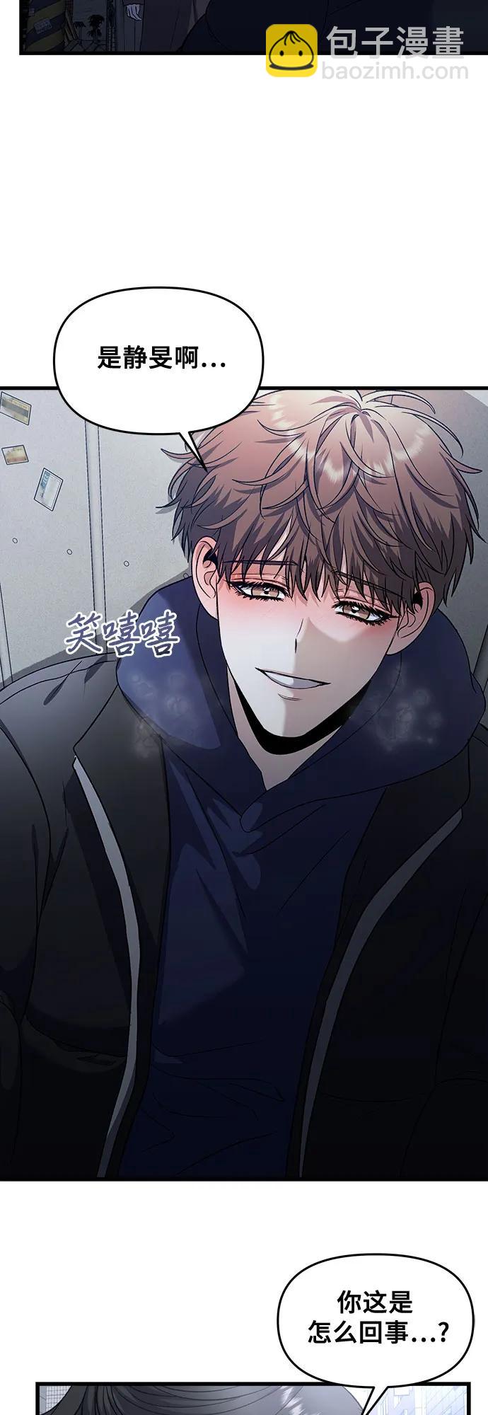 從夢到自由 - 第93話(1/2) - 1