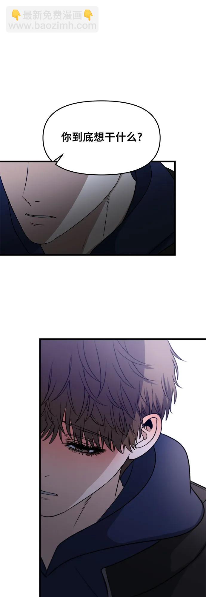 從夢到自由 - 第93話(2/2) - 3