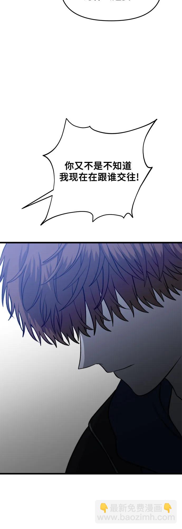 從夢到自由 - 第93話(2/2) - 5