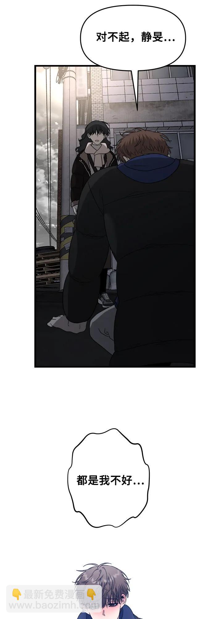 從夢到自由 - 第93話(2/2) - 6