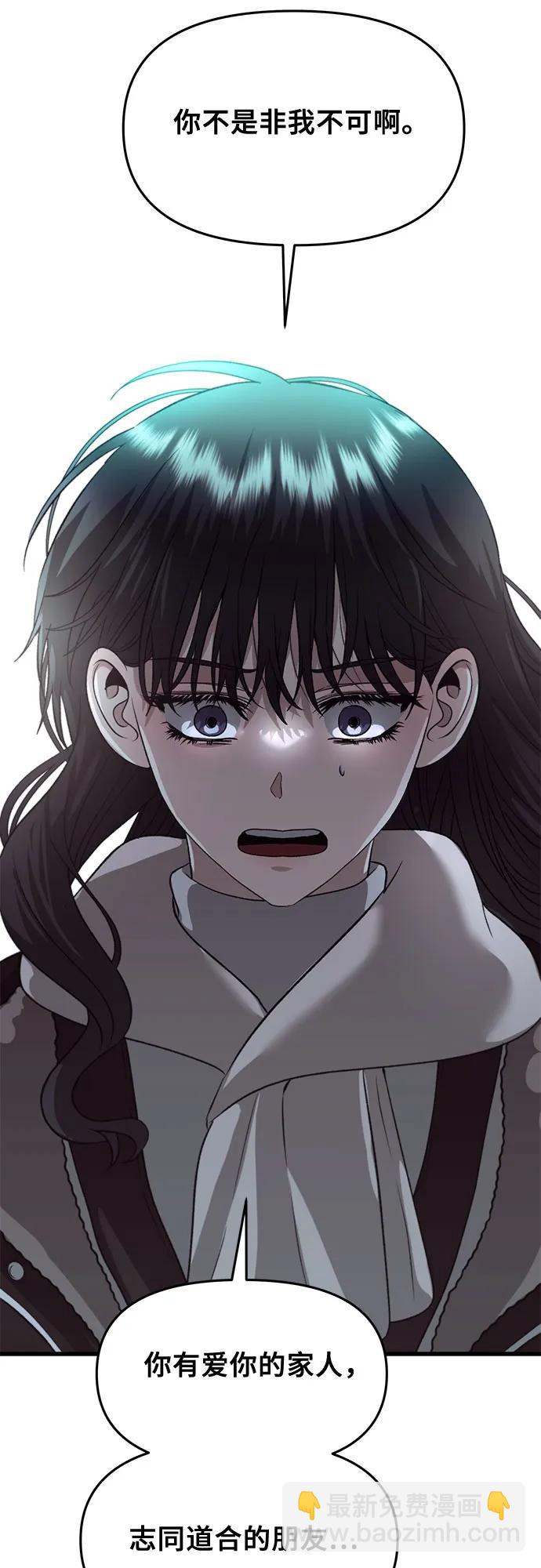 從夢到自由 - 第93話(2/2) - 1