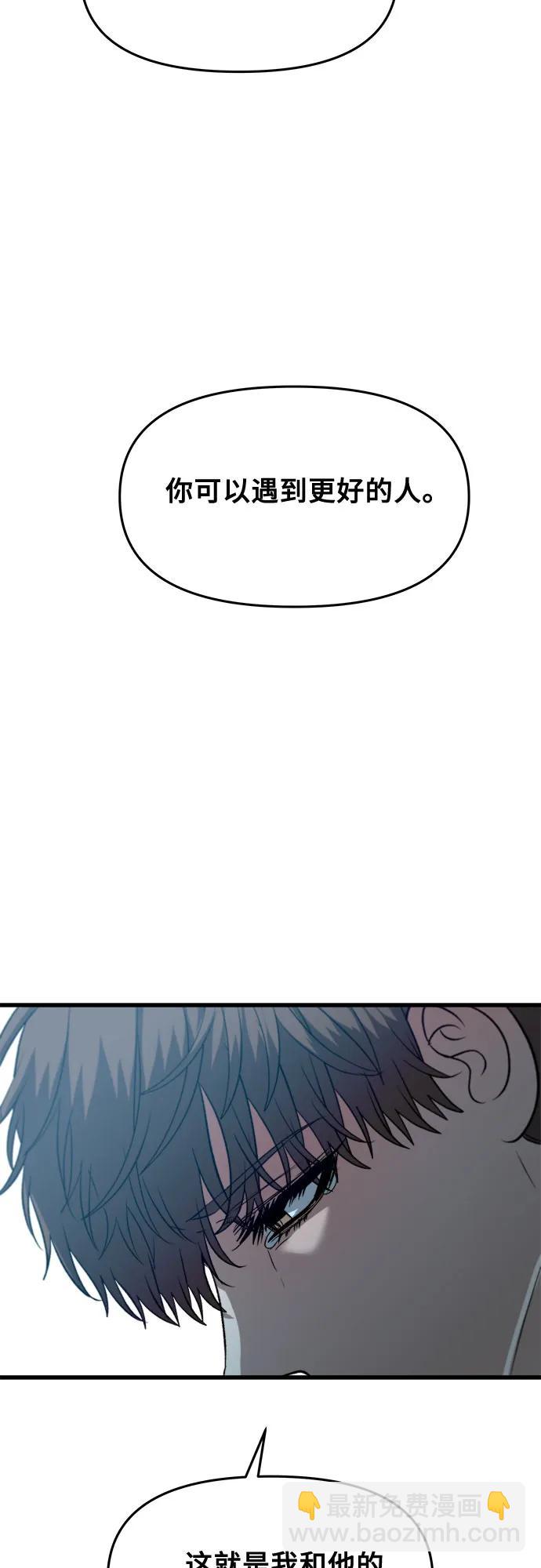 從夢到自由 - 第93話(2/2) - 2