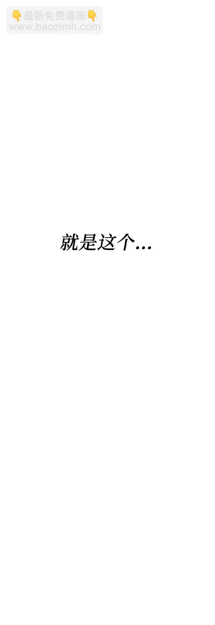 從夢到自由 - 第95話(1/2) - 1