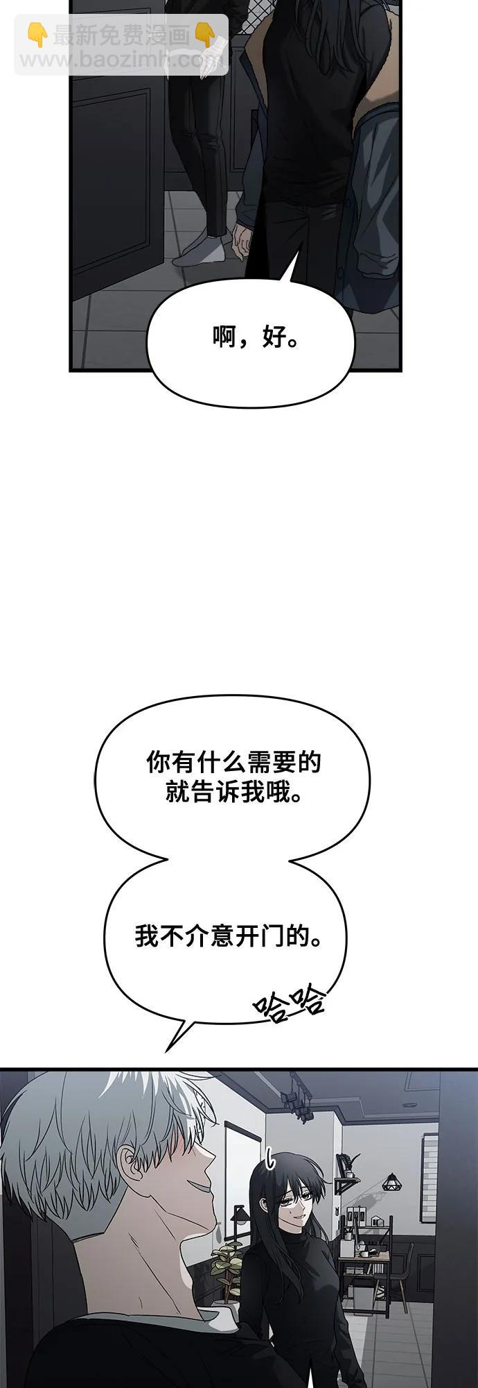 從夢到自由 - 第95話(1/2) - 3