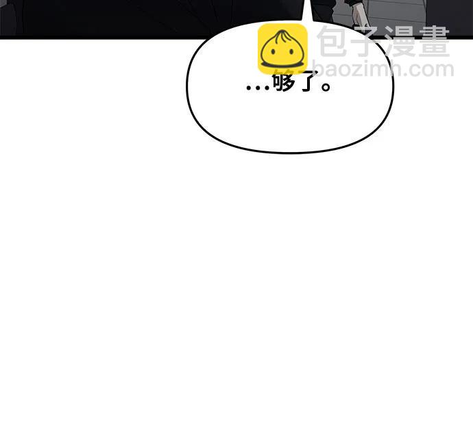 從夢到自由 - 第95話(1/2) - 4