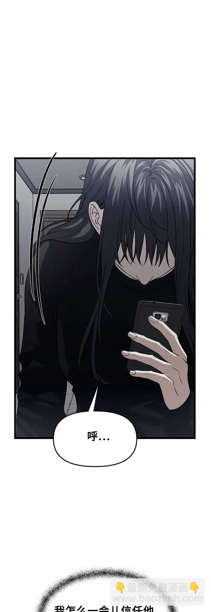 從夢到自由 - 第95話(1/2) - 2