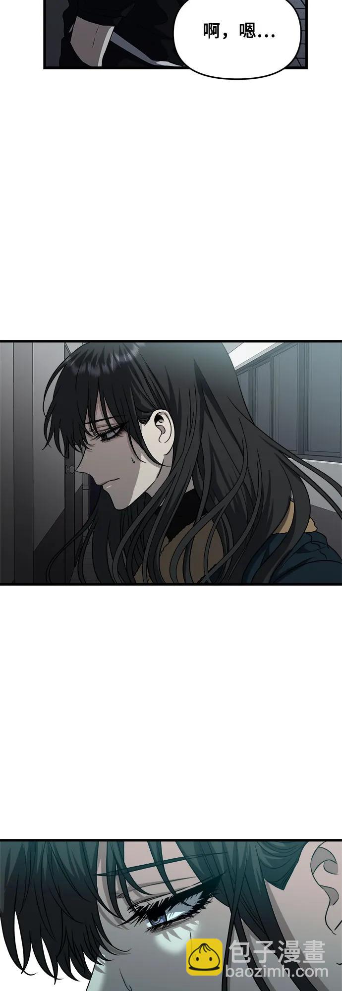 從夢到自由 - 第95話(1/2) - 5