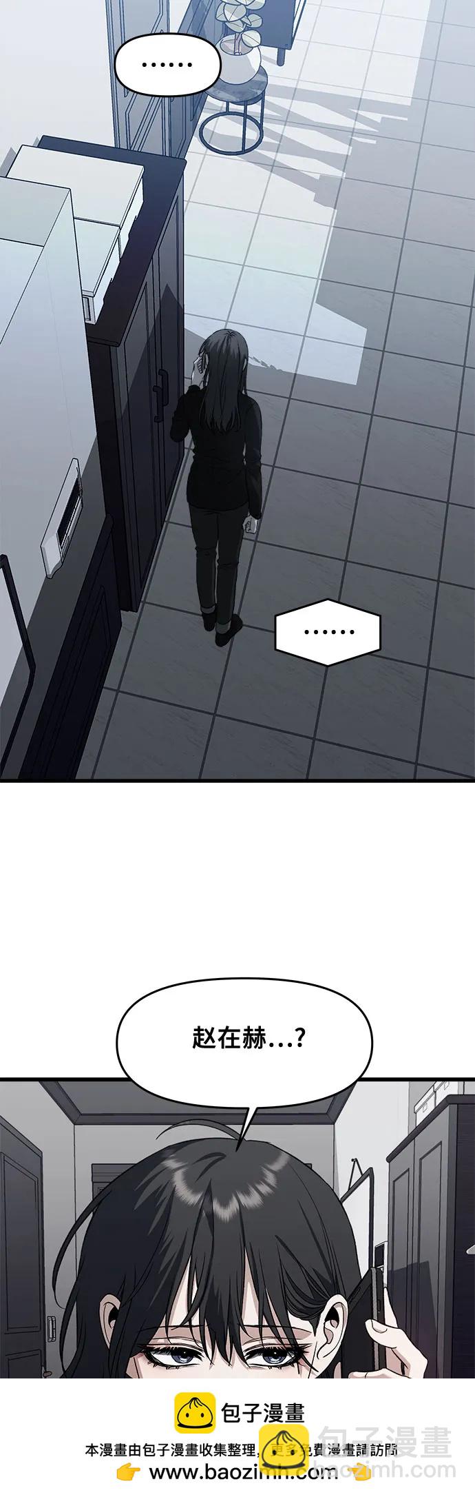 從夢到自由 - 第95話(1/2) - 2