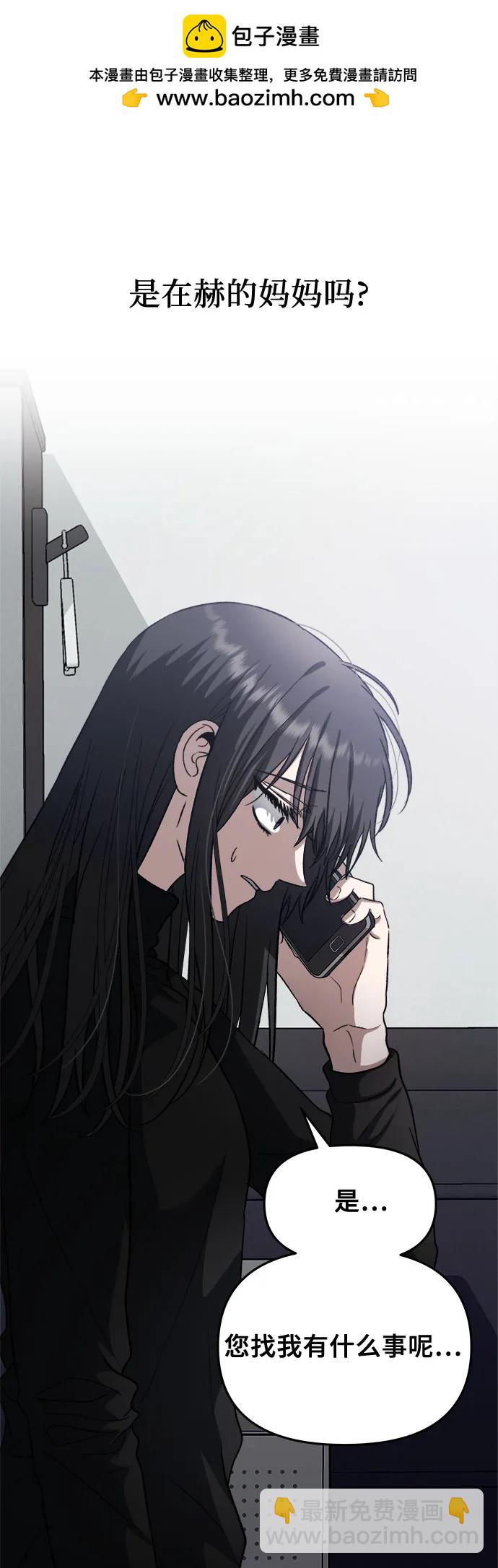 從夢到自由 - 第95話(2/2) - 2