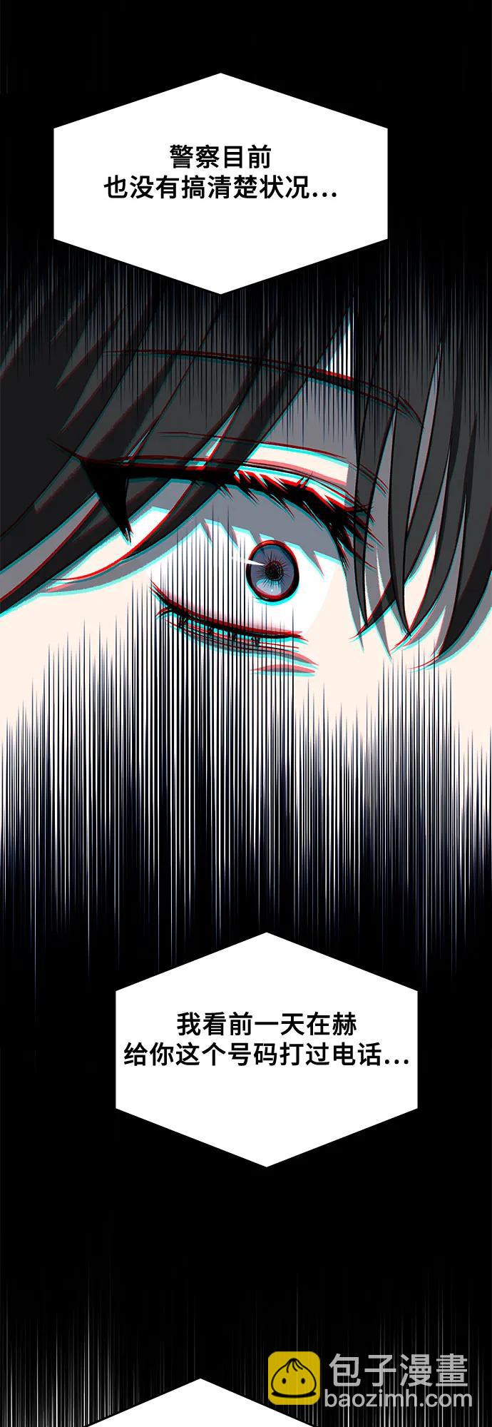 從夢到自由 - 第95話(2/2) - 4