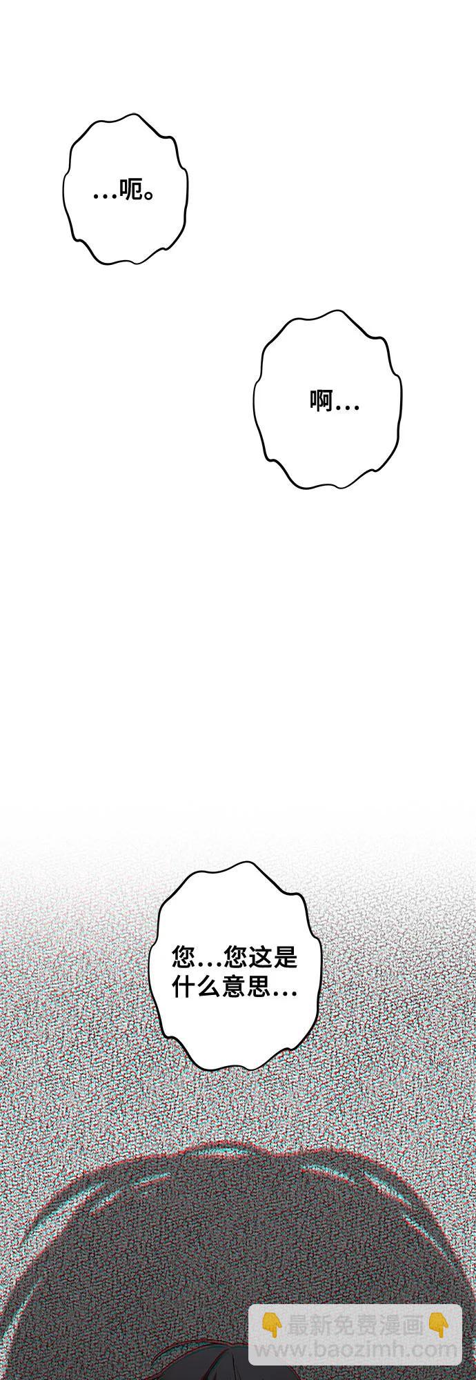 從夢到自由 - 第95話(2/2) - 1