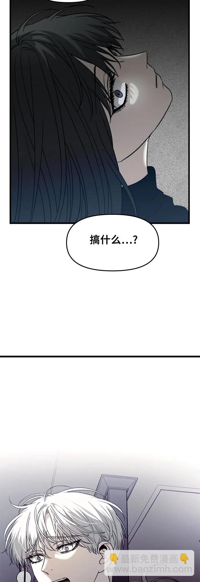 從夢到自由 - 第95話(2/2) - 3
