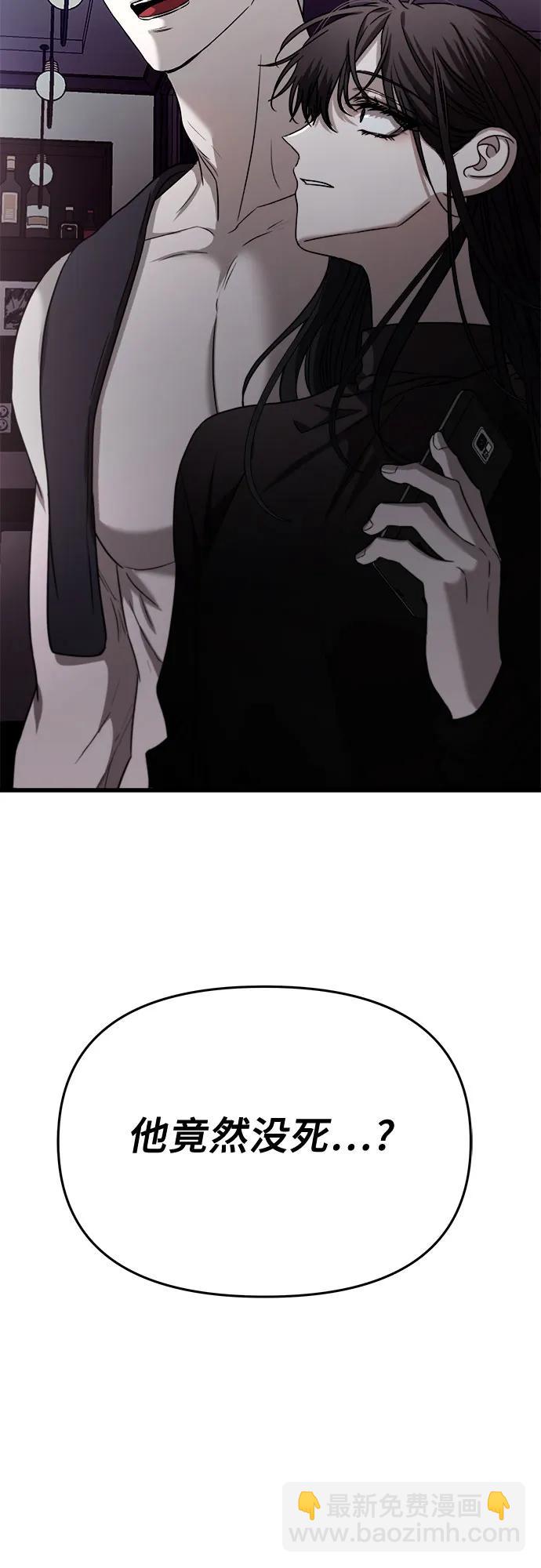 從夢到自由 - 第95話(2/2) - 4