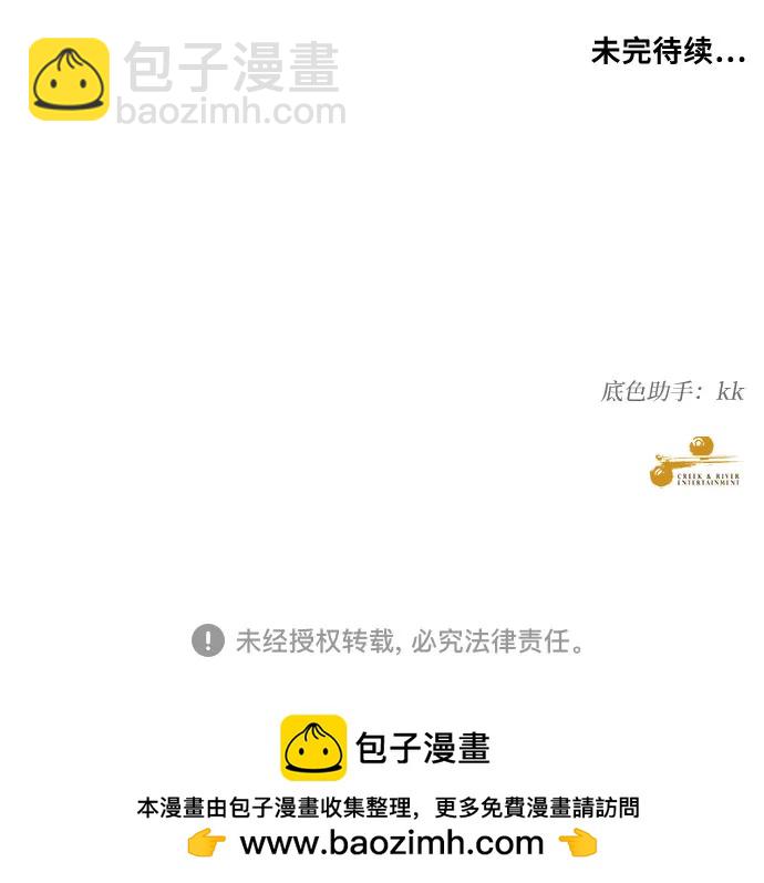 從夢到自由 - 第95話(2/2) - 5