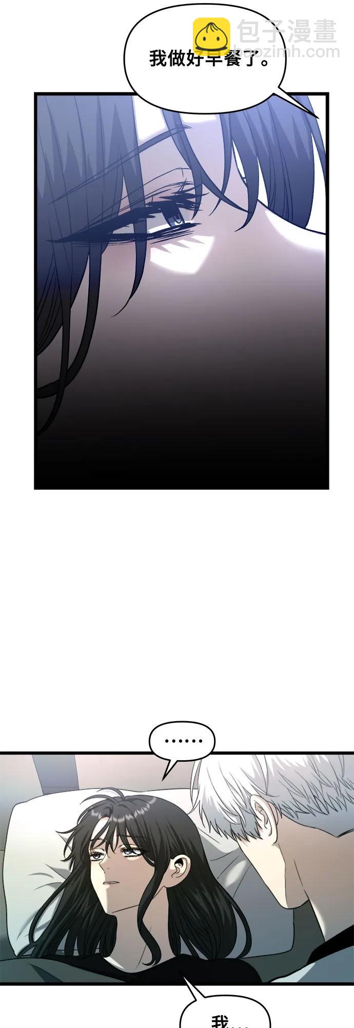 從夢到自由 - 第97話(1/2) - 2