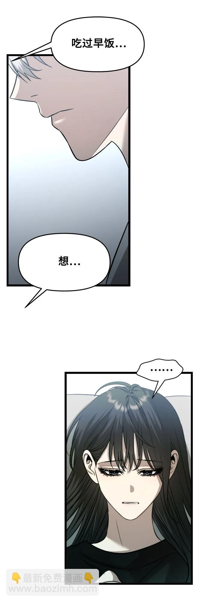 從夢到自由 - 第97話(1/2) - 4