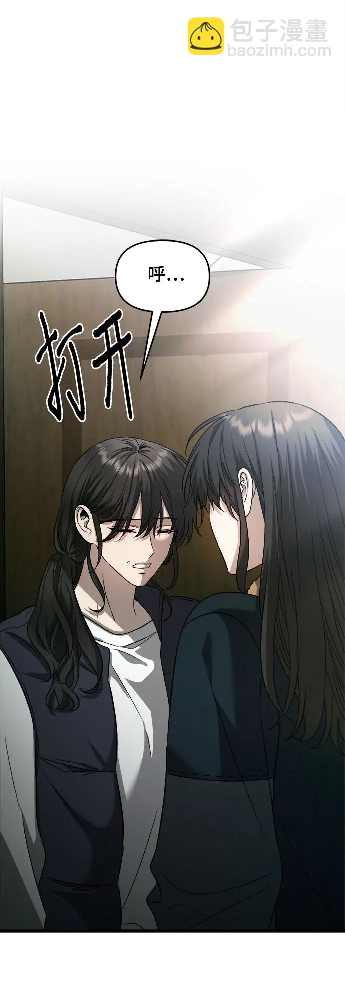 從夢到自由 - 第97話(1/2) - 6