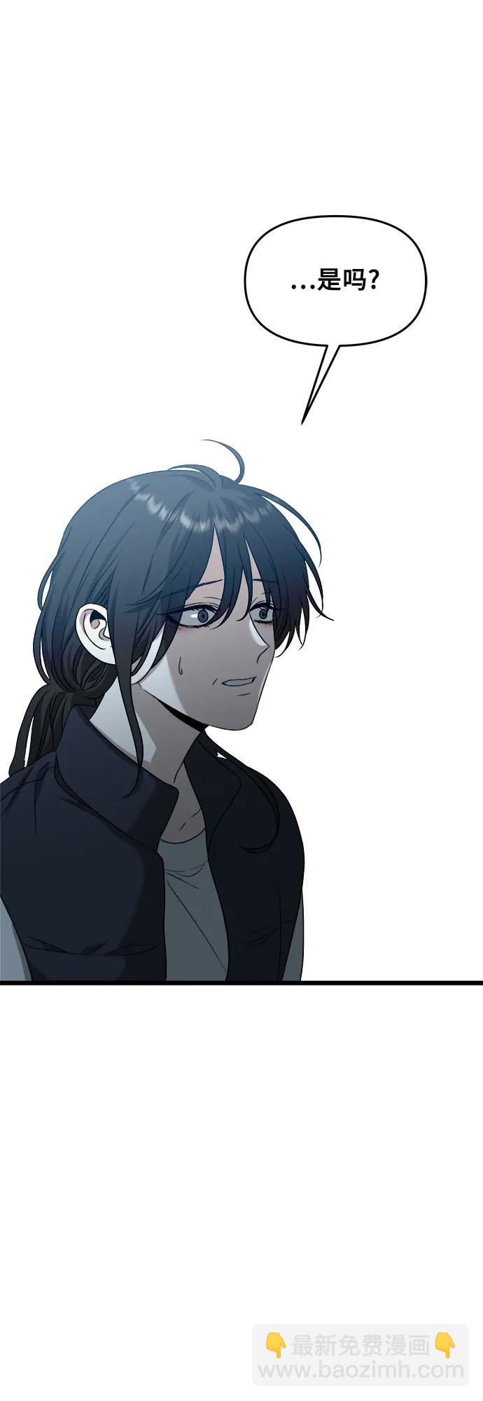 從夢到自由 - 第97話(1/2) - 5