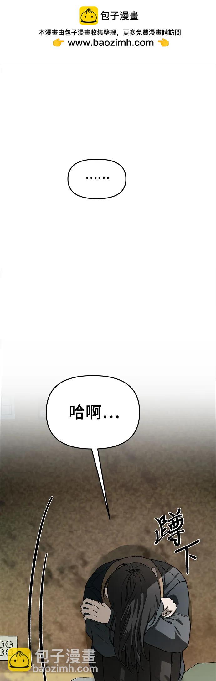 從夢到自由 - 第97話(1/2) - 8