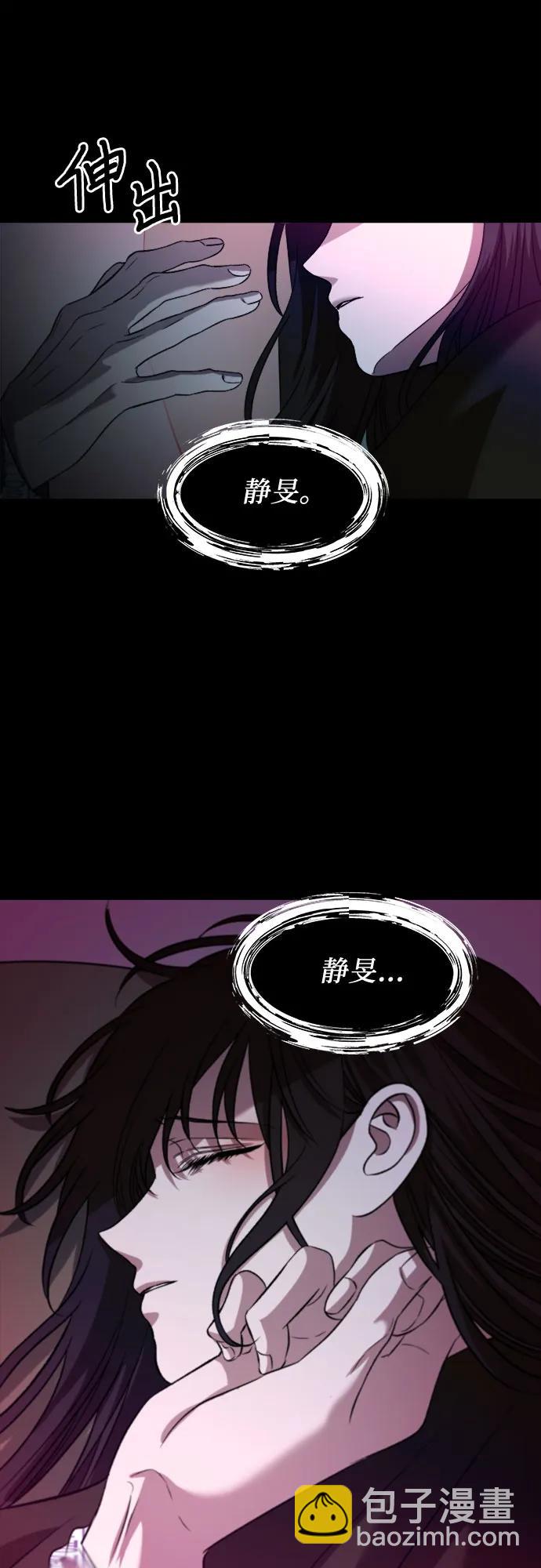 從夢到自由 - 第97話(1/2) - 2