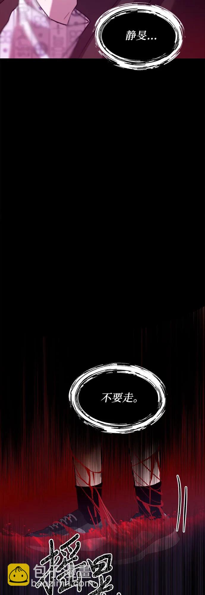 從夢到自由 - 第97話(1/2) - 3