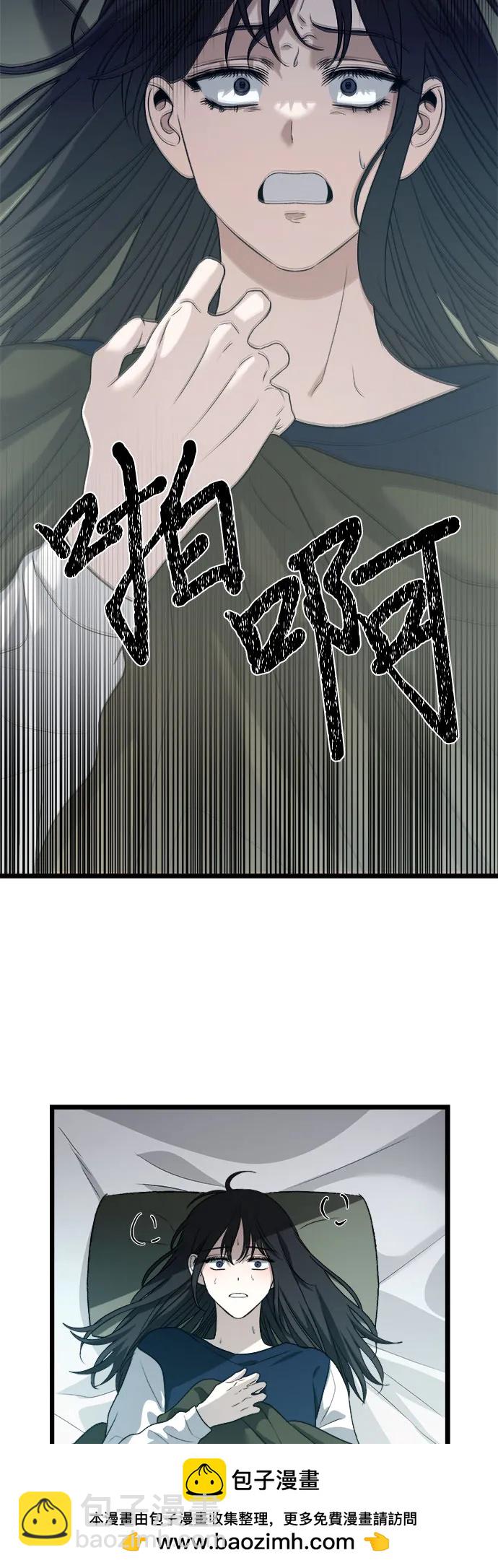 從夢到自由 - 第97話(1/2) - 2