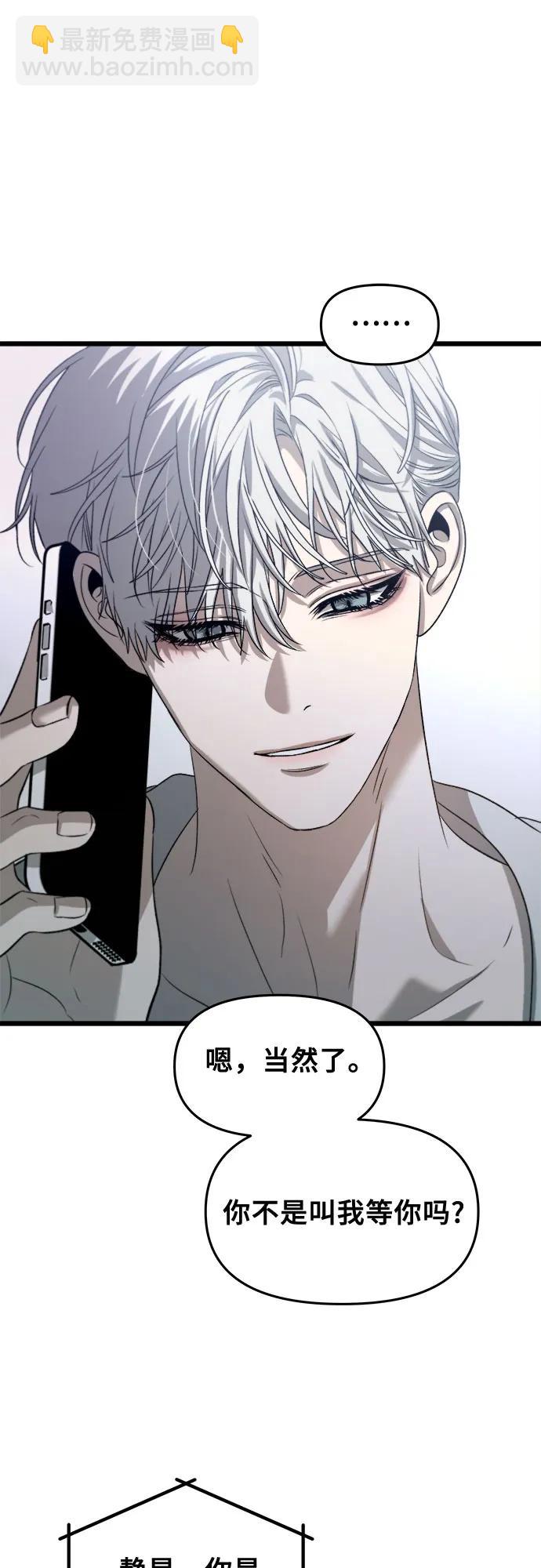 從夢到自由 - 第97話(2/2) - 4