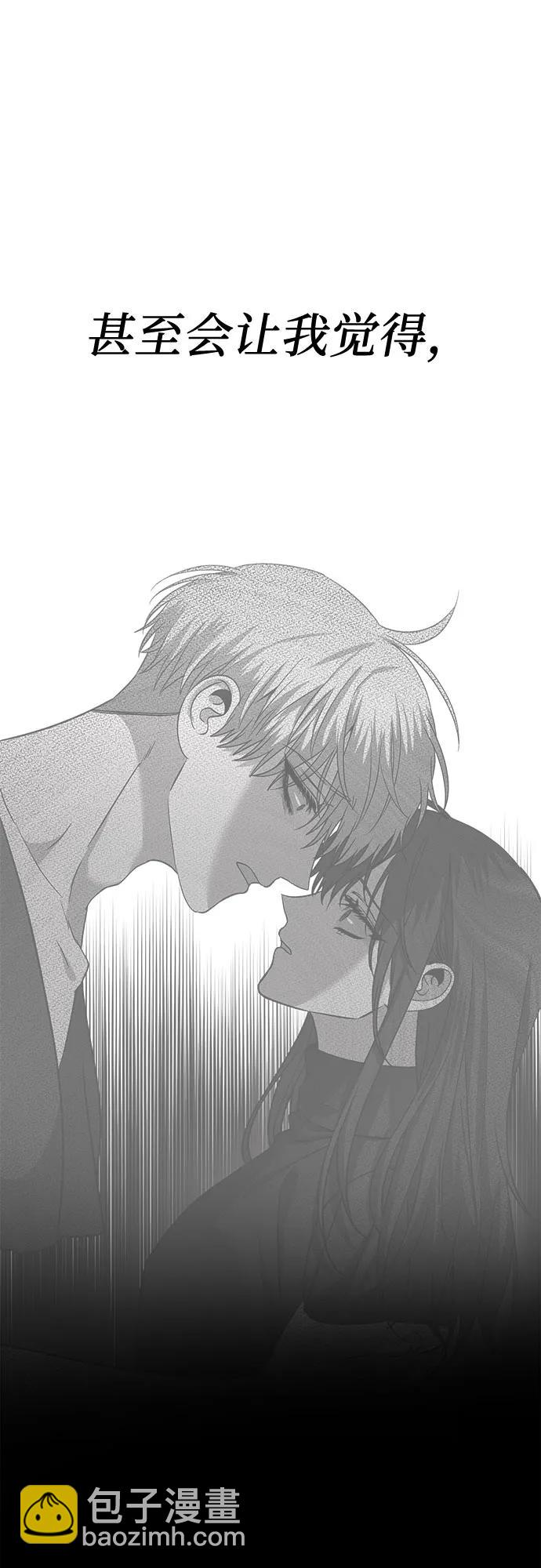 從夢到自由 - 第97話(2/2) - 2