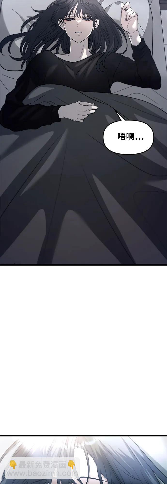 從夢到自由 - 第97話(1/2) - 8