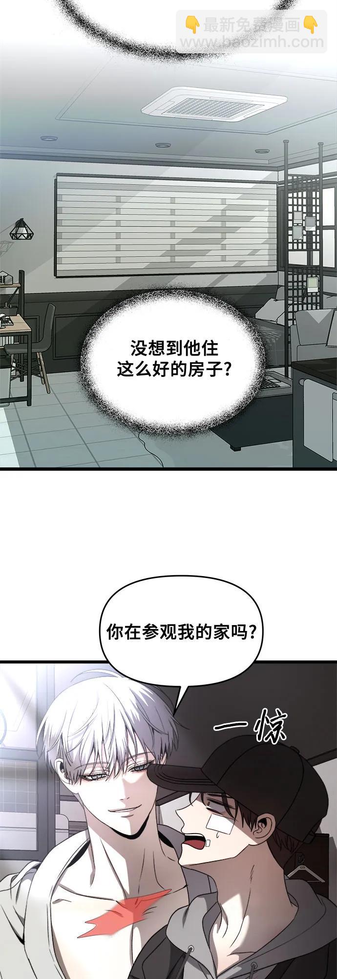 從夢到自由 - 第99話(1/2) - 6