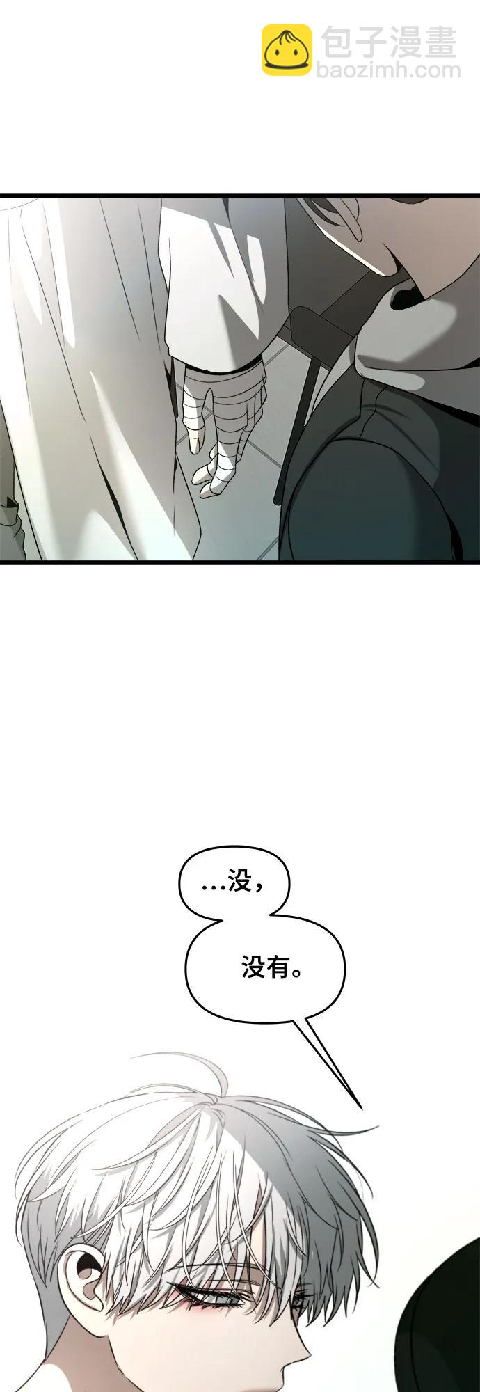 從夢到自由 - 第99話(1/2) - 1