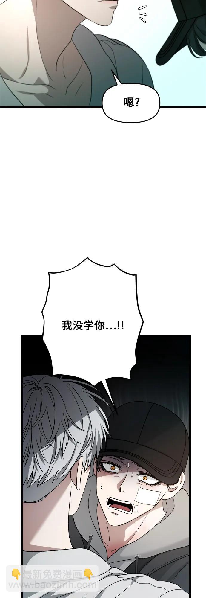 從夢到自由 - 第99話(1/2) - 2