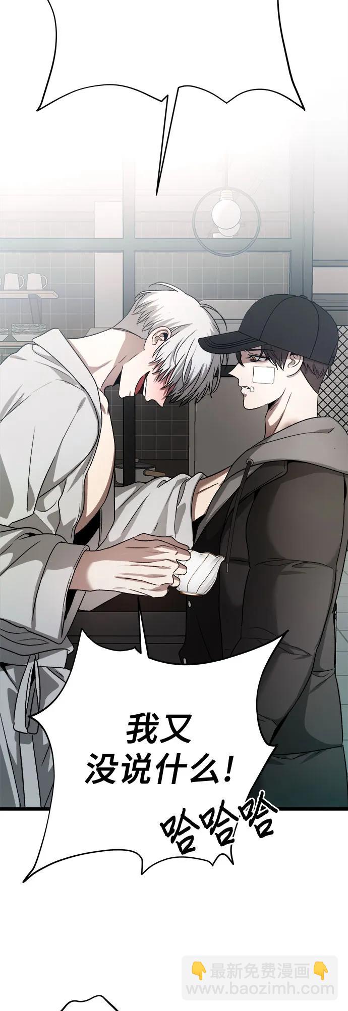 從夢到自由 - 第99話(1/2) - 4