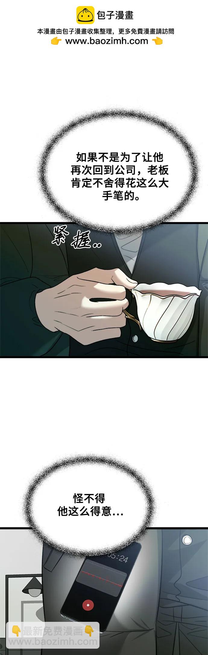 從夢到自由 - 第99話(1/2) - 1