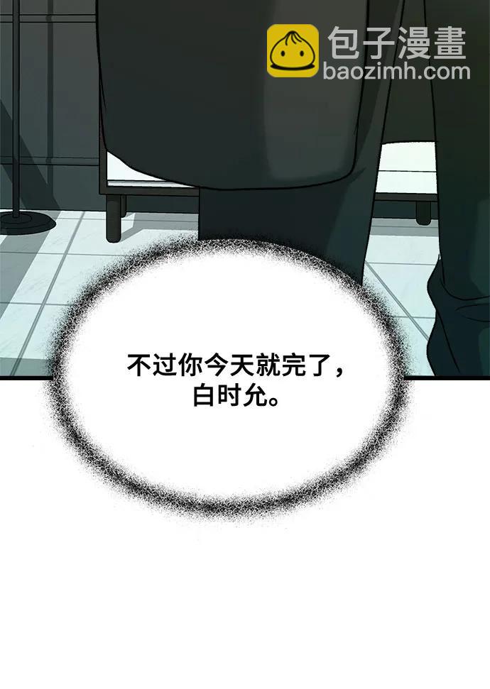 從夢到自由 - 第99話(1/2) - 2