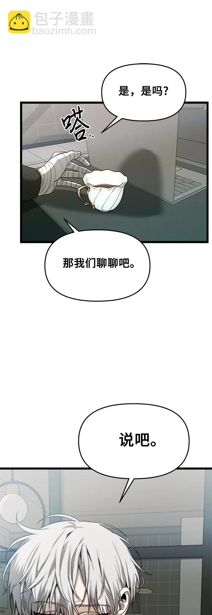 從夢到自由 - 第99話(1/2) - 3