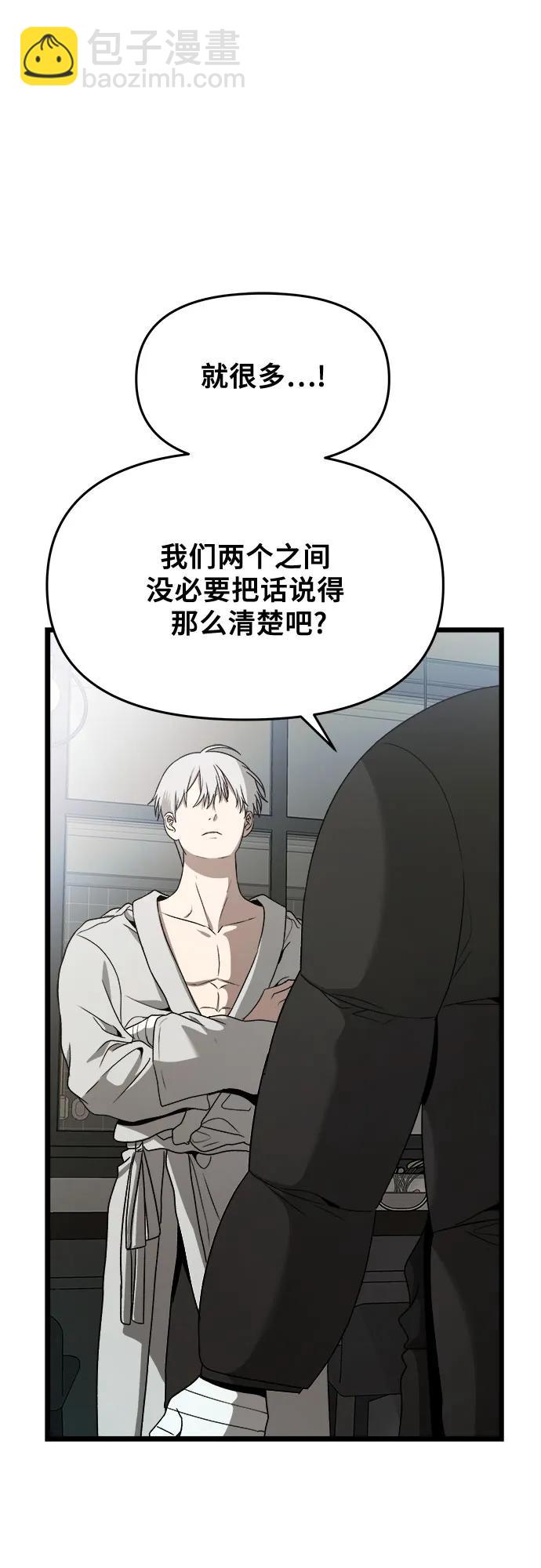 從夢到自由 - 第99話(1/2) - 8