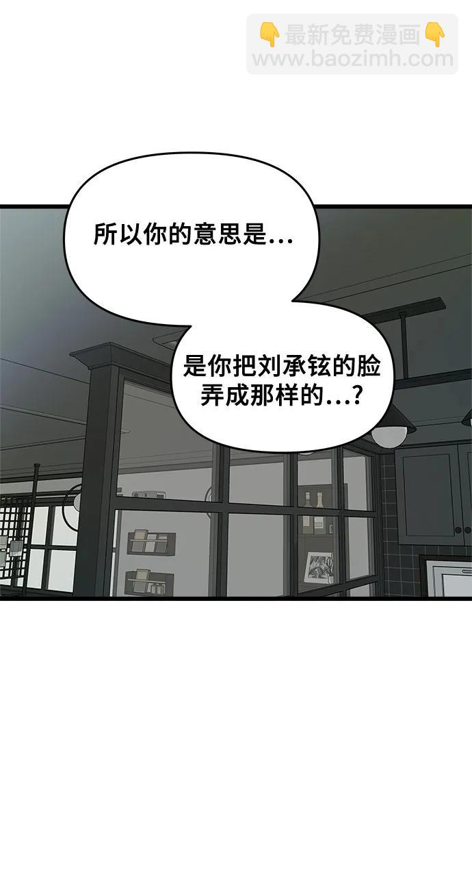 從夢到自由 - 第99話(1/2) - 4