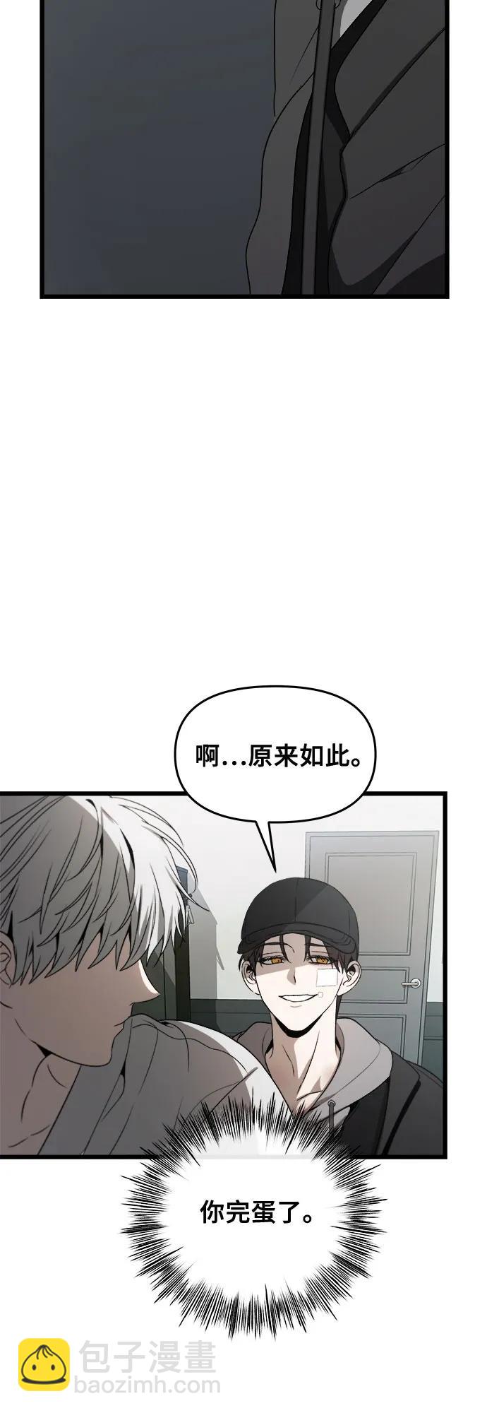 從夢到自由 - 第99話(1/2) - 6