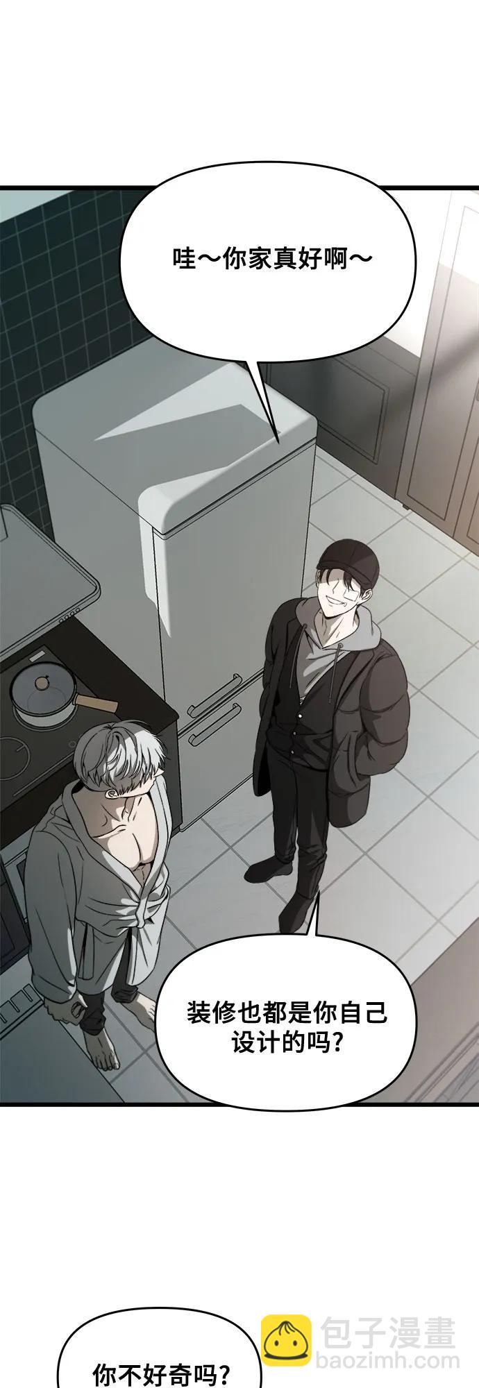 從夢到自由 - 第99話(1/2) - 7