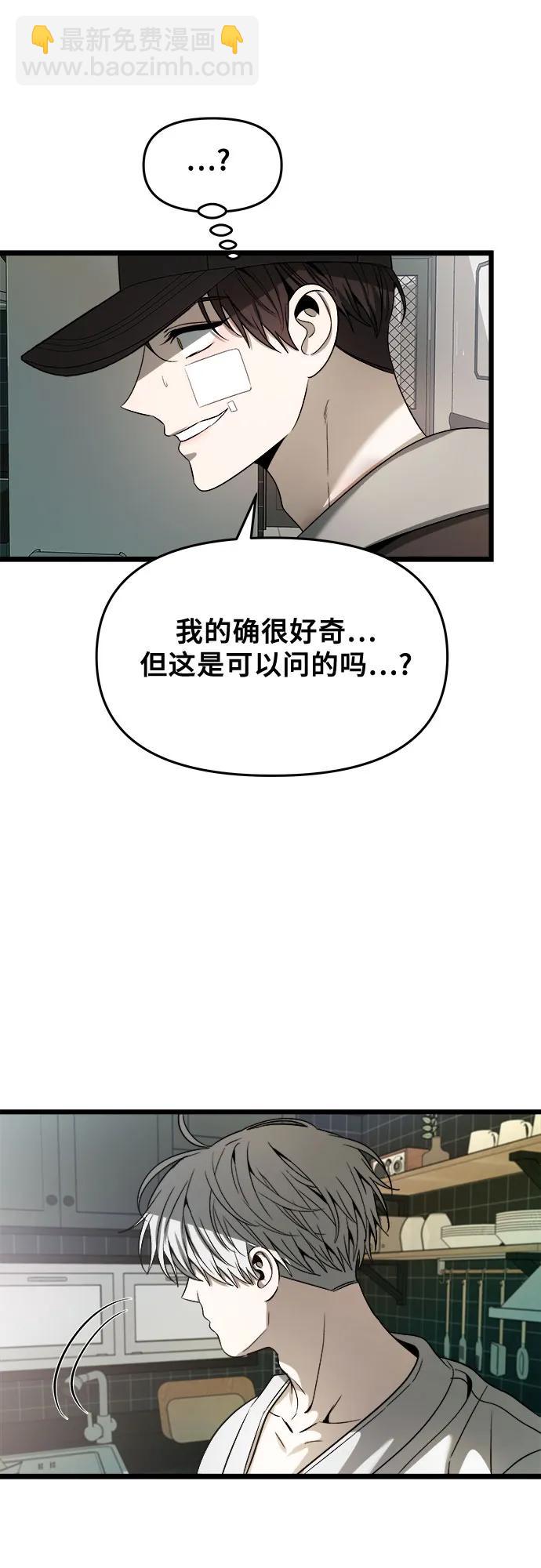 從夢到自由 - 第99話(1/2) - 2