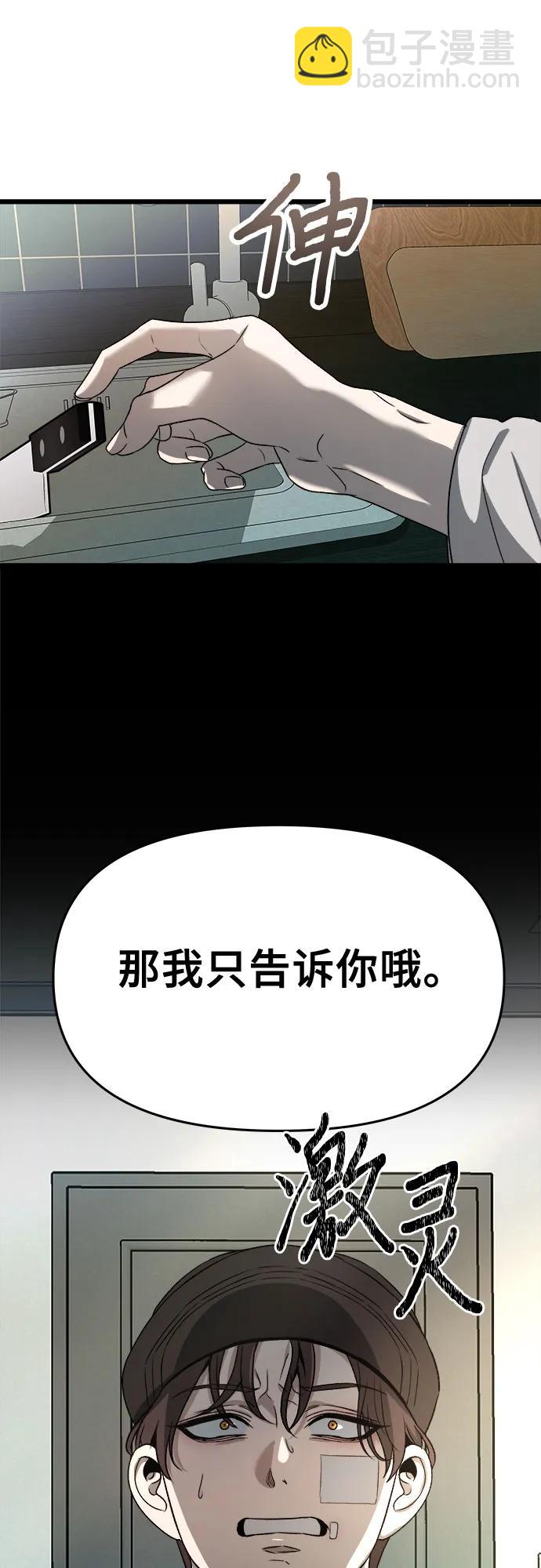 從夢到自由 - 第99話(1/2) - 3