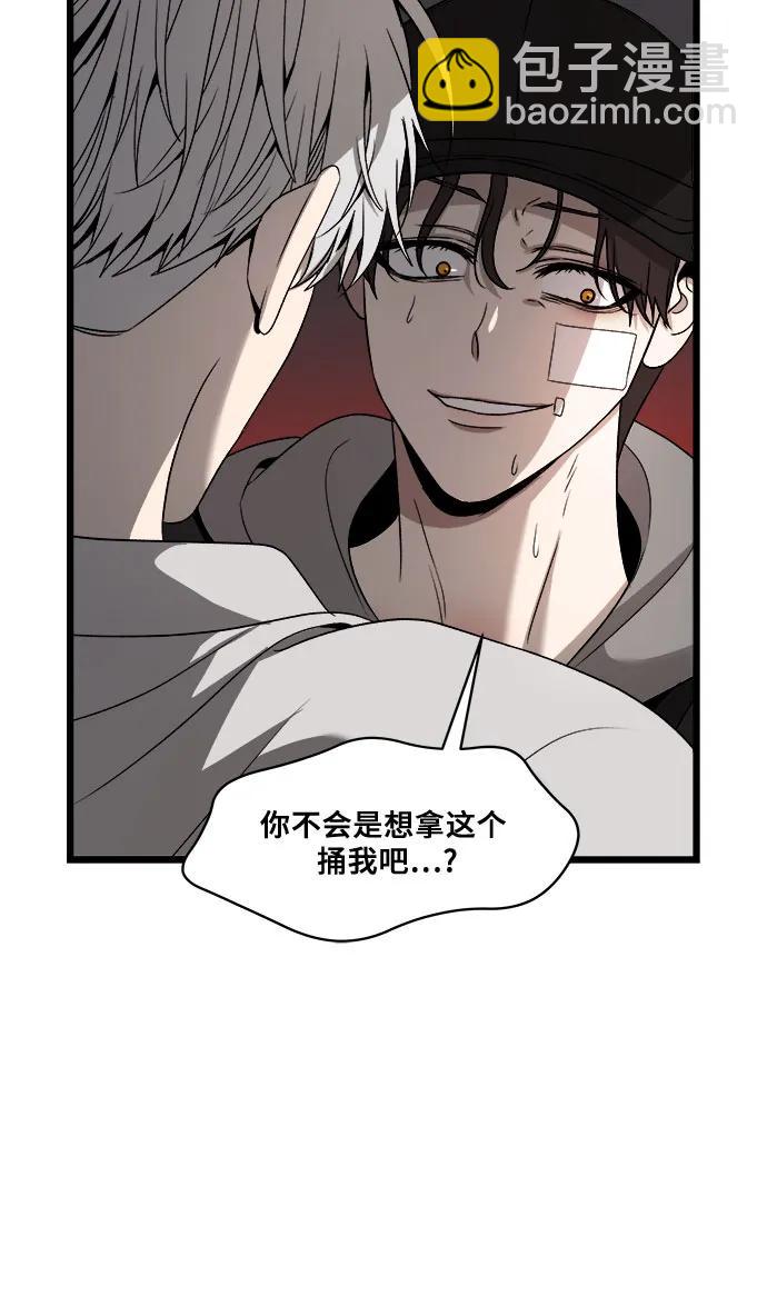 從夢到自由 - 第99話(1/2) - 6