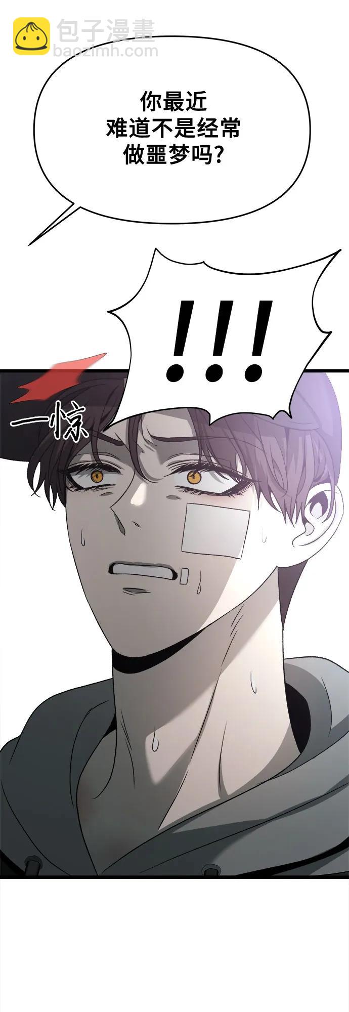 從夢到自由 - 第99話(1/2) - 7