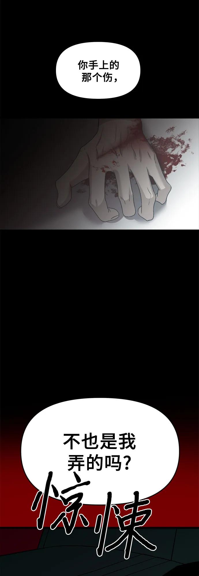 從夢到自由 - 第99話(1/2) - 1